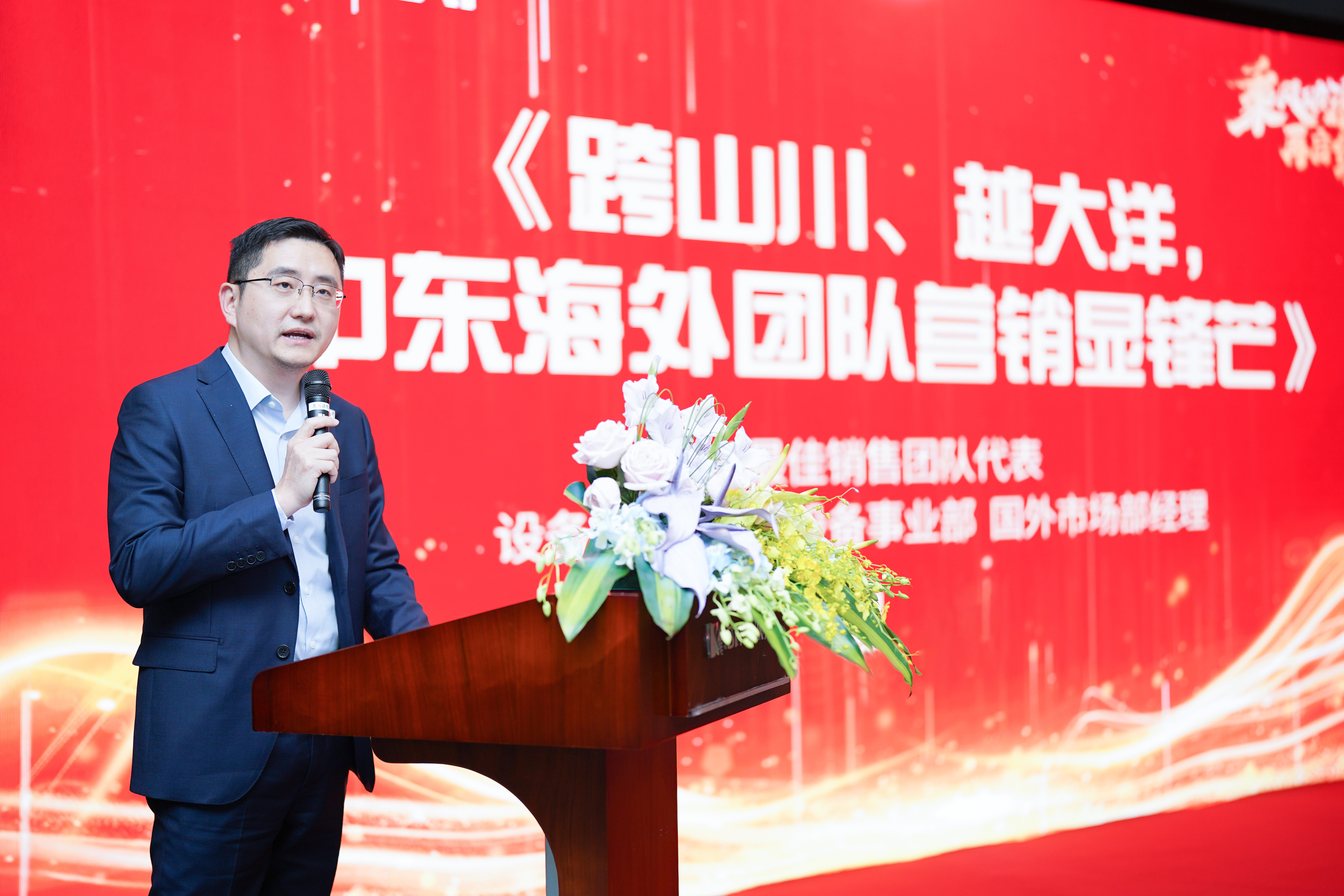 乘风破浪，再启华章——esball股份2023年度总结暨表彰大会隆重召开(图2)