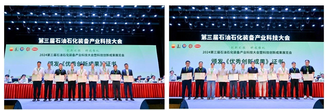 勇挑创新重担，发展新质生产力——esball参加第三届石油石化装备产业科技大会(图2)