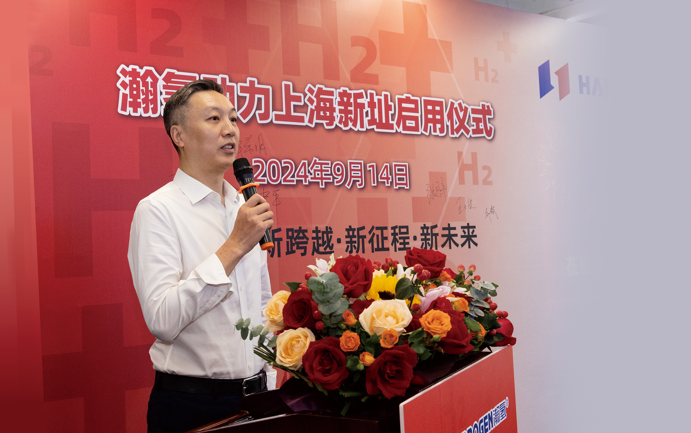 瀚氢动力正式入驻esball园区(图3)