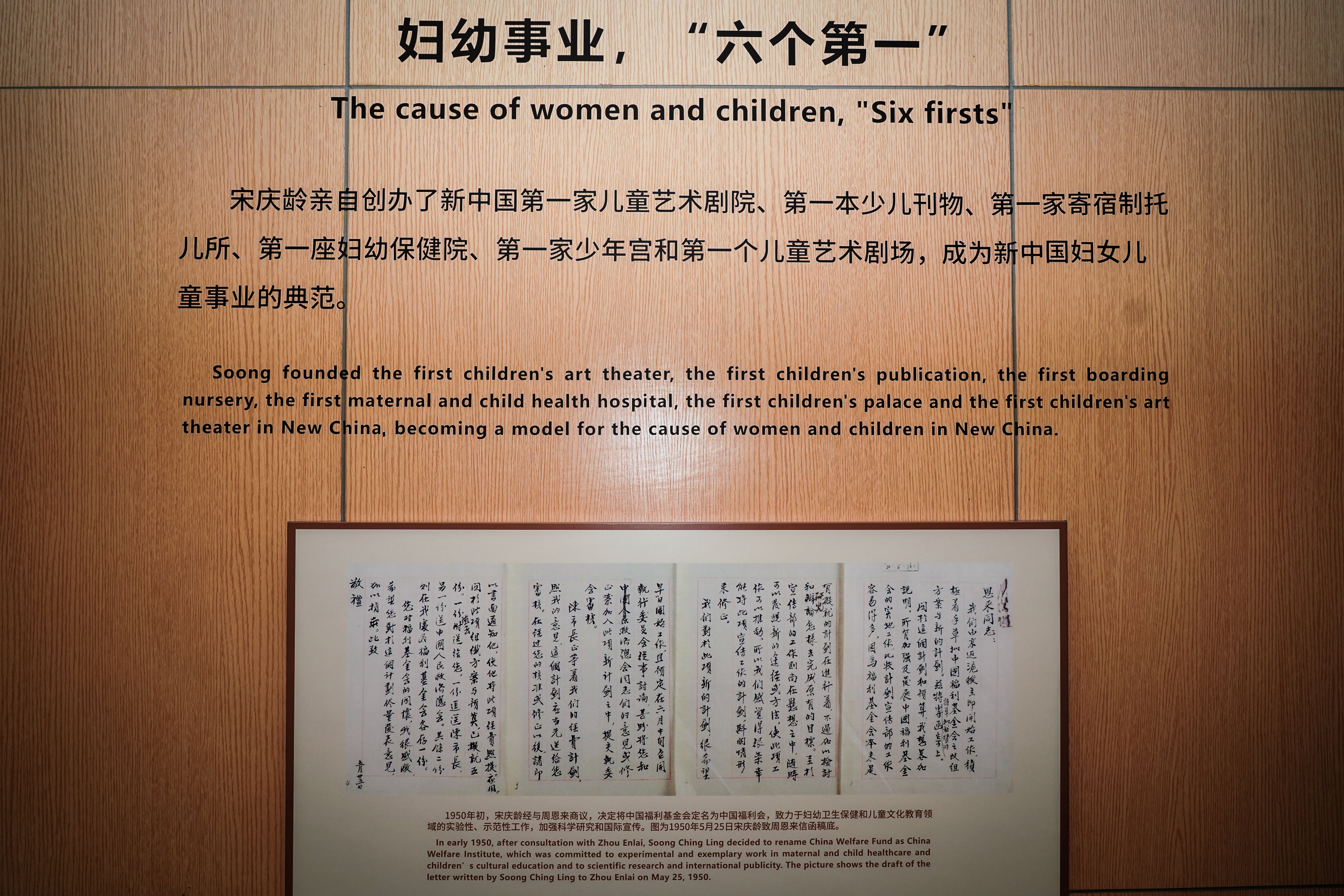 追寻先贤足迹，坚守初心使命——esball组织开展“庆七一”主题党建活动(图5)