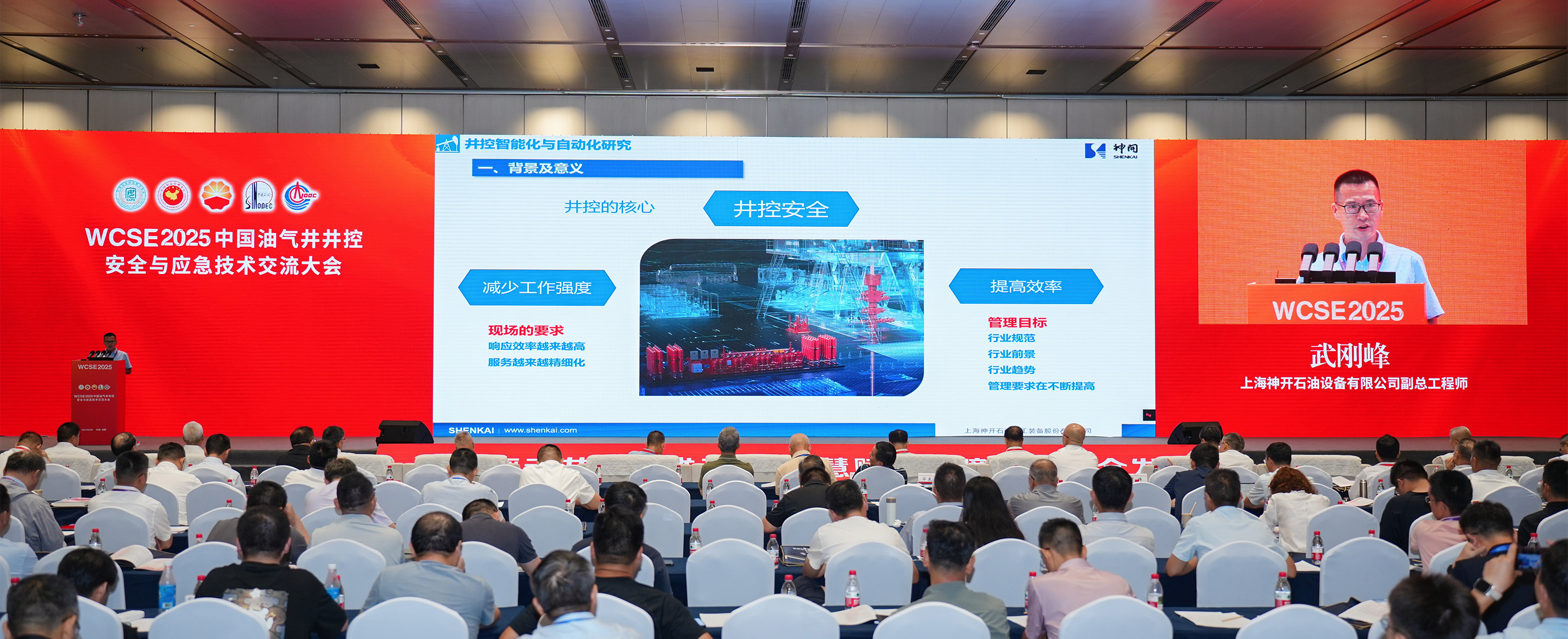 esball亮相WCSE2025，展现井控装备智能化创新实力(图2)