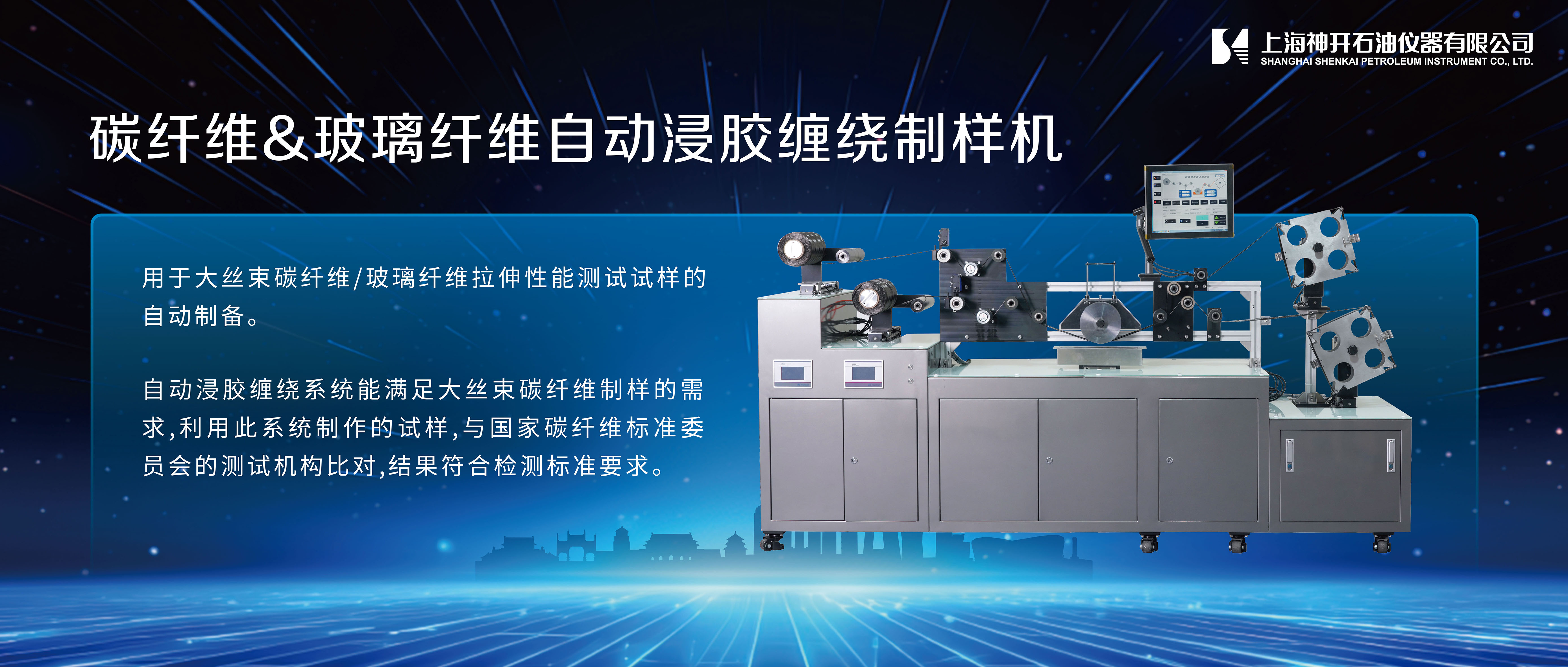 esball携石油化工产品测试全自动解决方案，诚邀您相聚北京2025 BCEIA分析仪器展(图3)