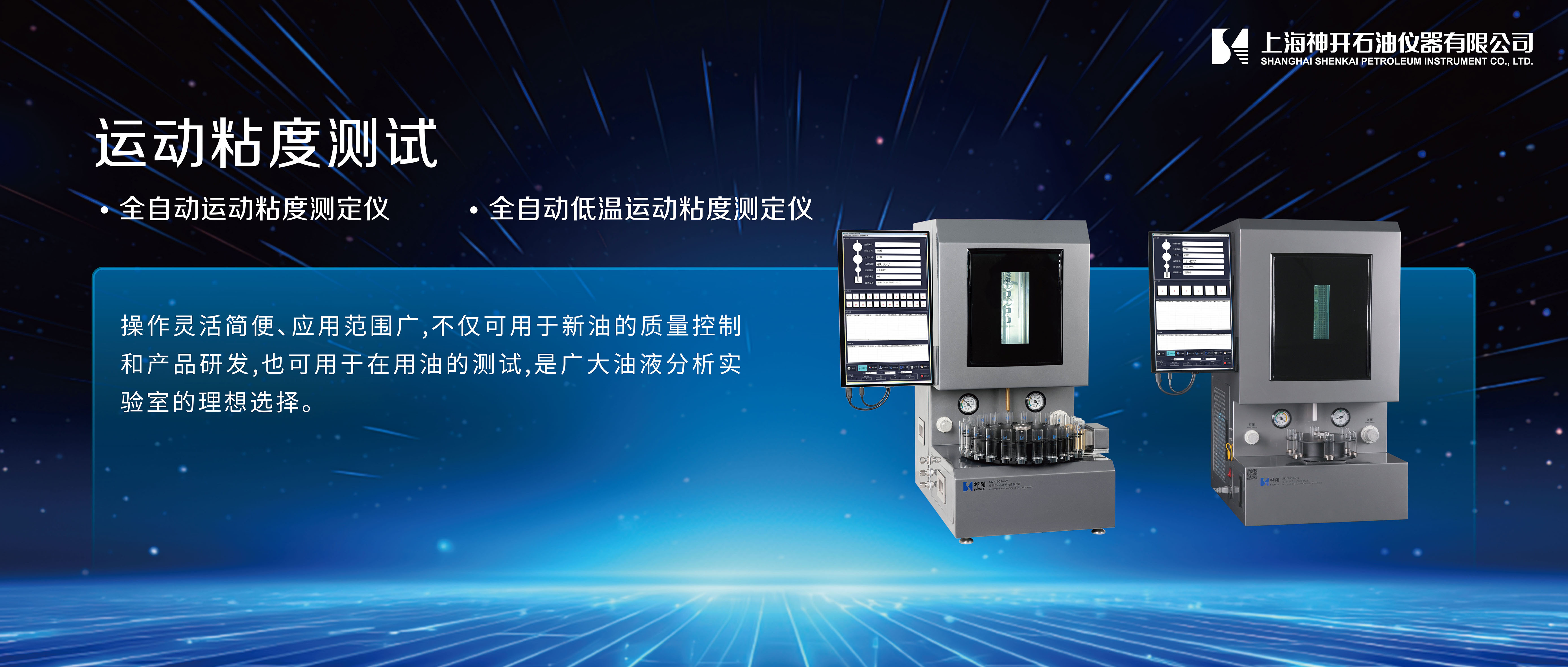 esball携石油化工产品测试全自动解决方案，诚邀您相聚北京2025 BCEIA分析仪器展(图2)