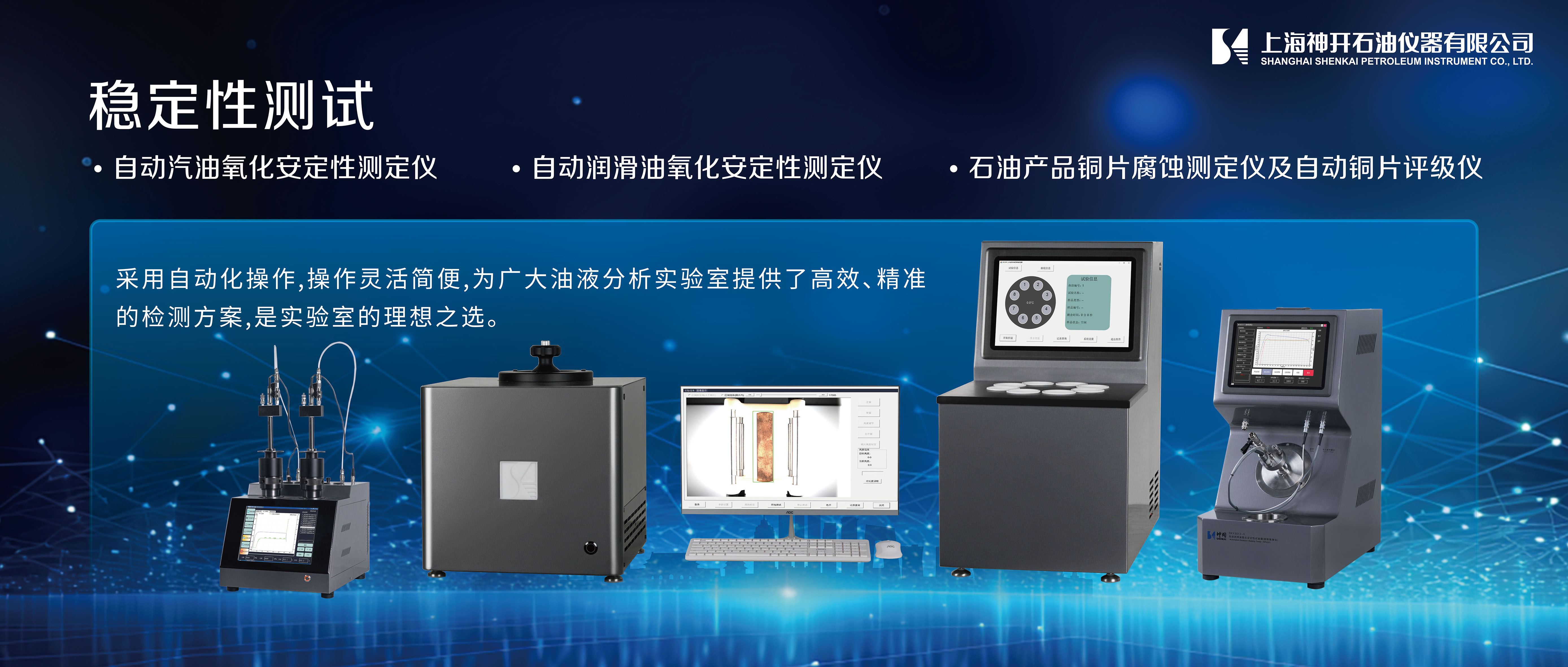 esball携石油化工产品测试全自动解决方案，诚邀您相聚北京2025 BCEIA分析仪器展(图5)